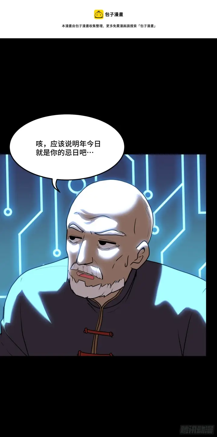 《星甲魂将传》076 破天爪图50