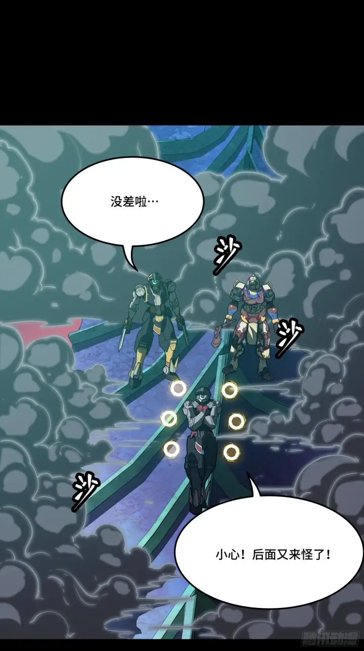 《星甲魂将传》076 破天爪图51