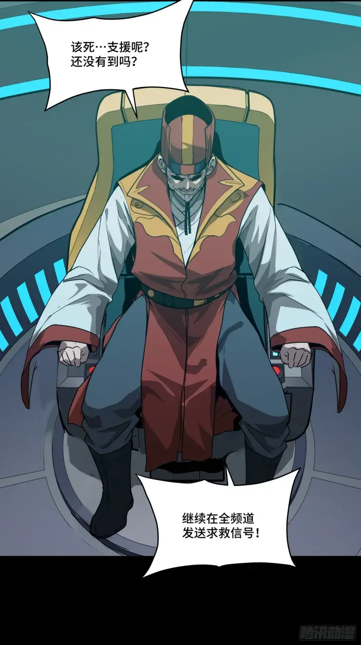 《星甲魂将传》076 破天爪图56