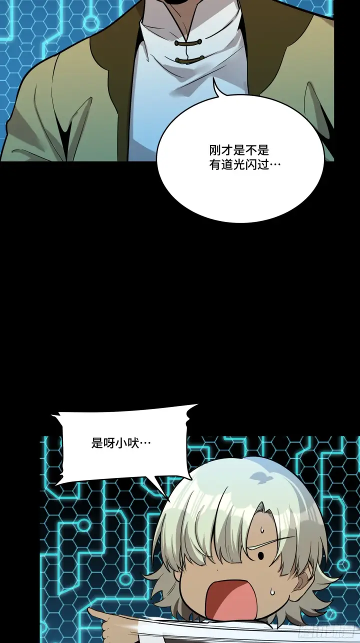 《星甲魂将传》076 破天爪图6