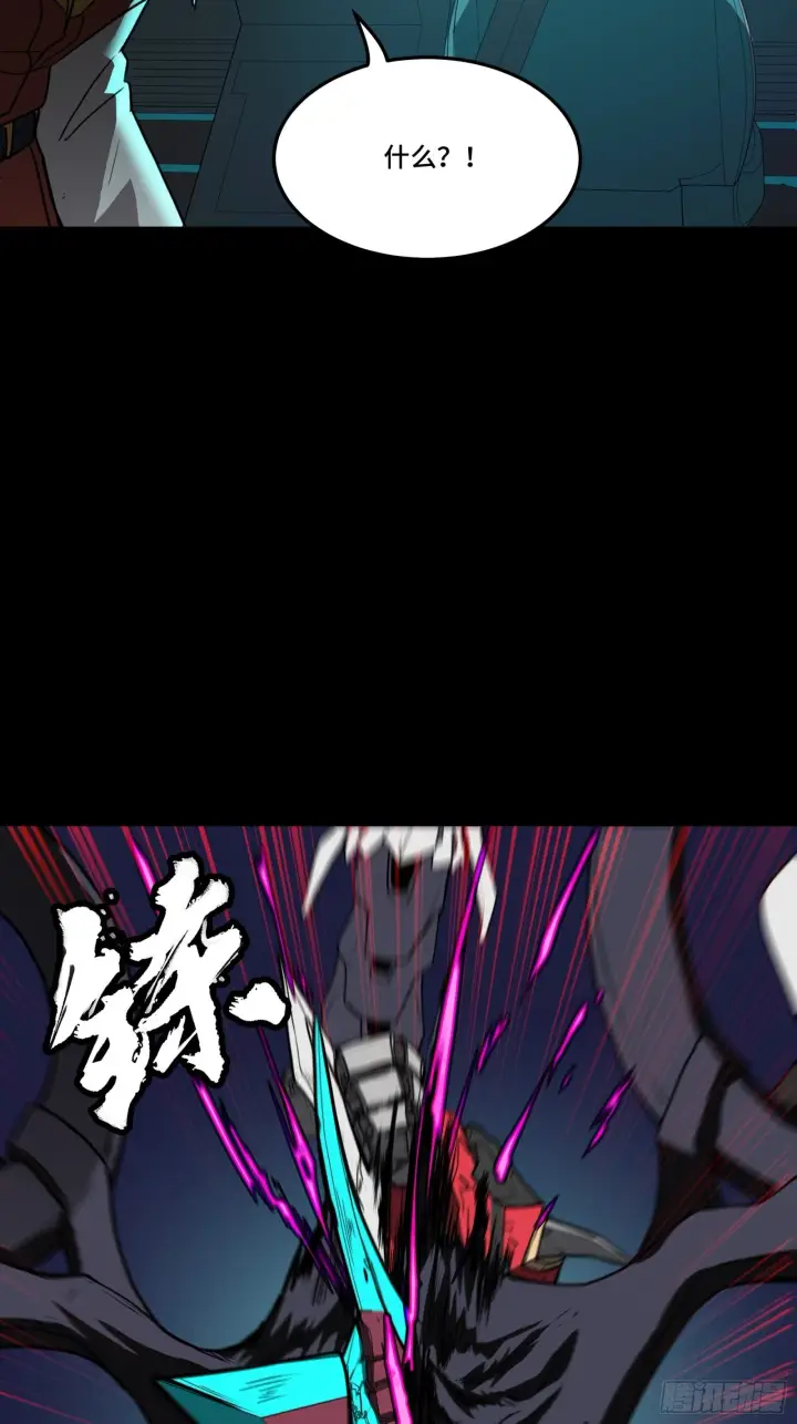 《星甲魂将传》076 破天爪图62