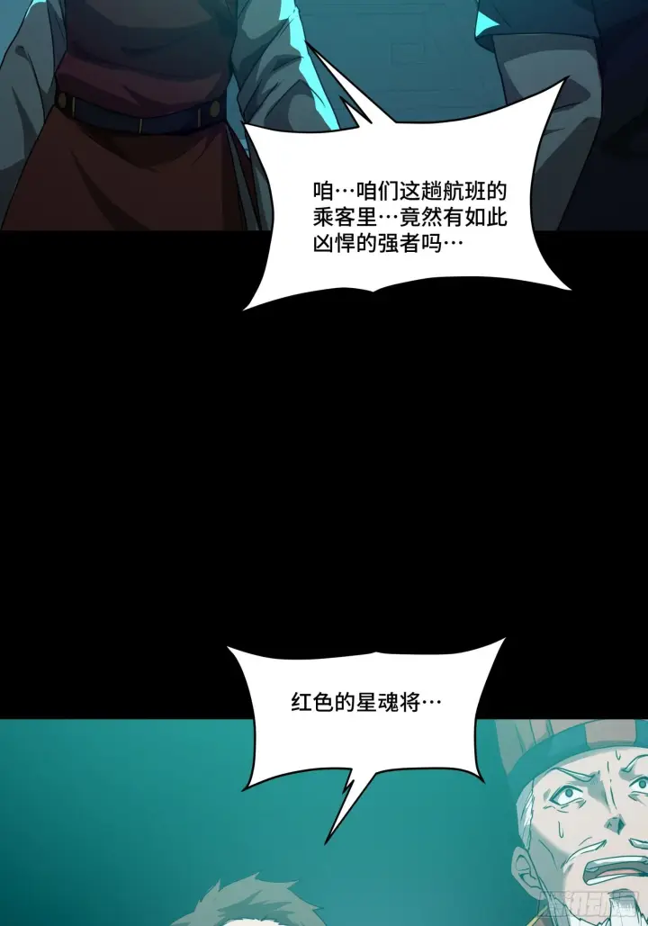 《星甲魂将传》076 破天爪图68