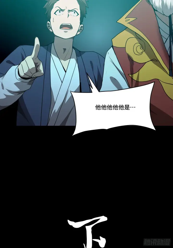 《星甲魂将传》076 破天爪图69