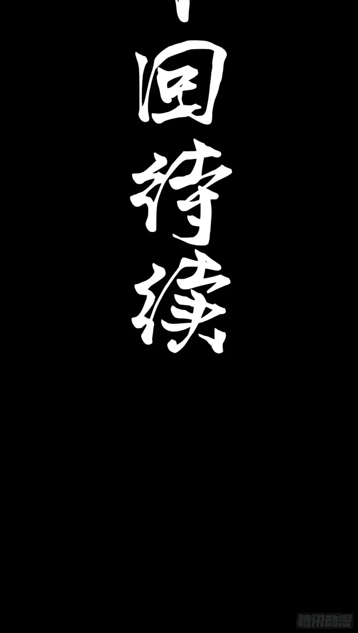 《星甲魂将传》076 破天爪图70