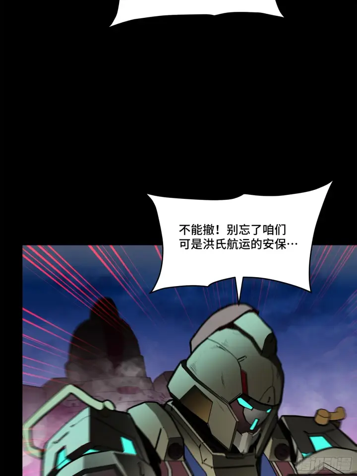 《星甲魂将传》077 宋家赤鸾军图13