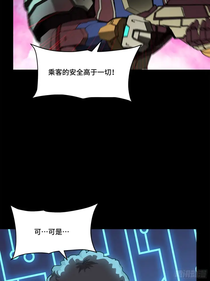 《星甲魂将传》077 宋家赤鸾军图14