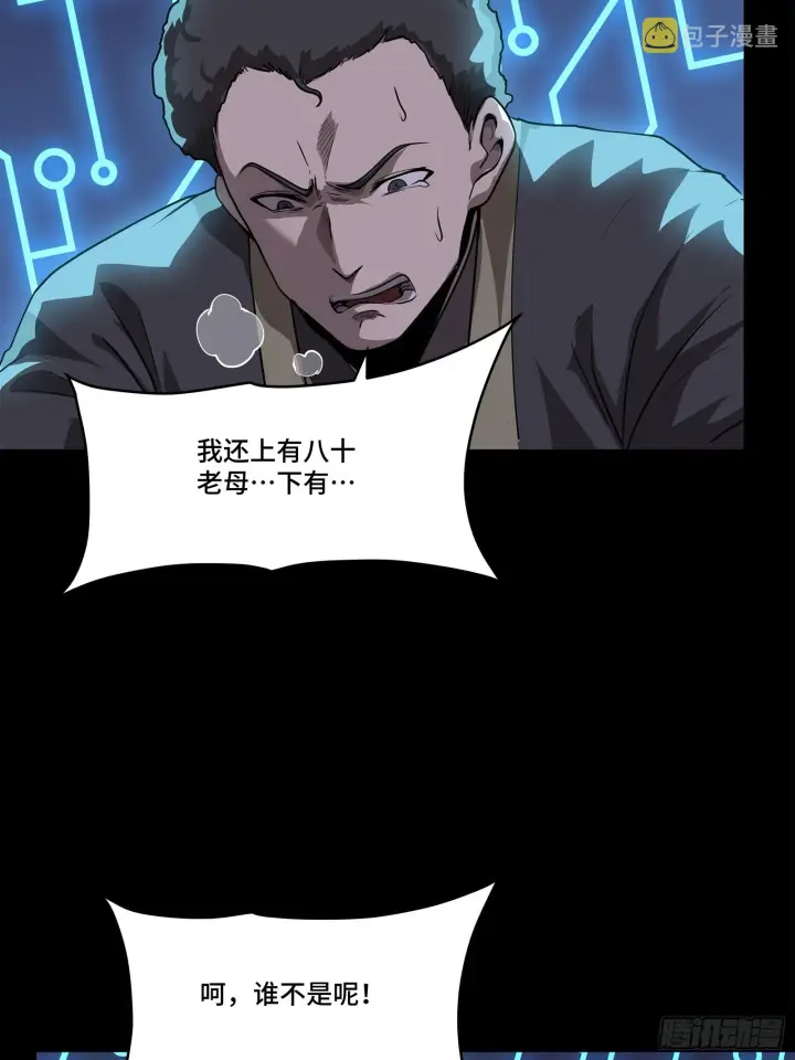 《星甲魂将传》077 宋家赤鸾军图15