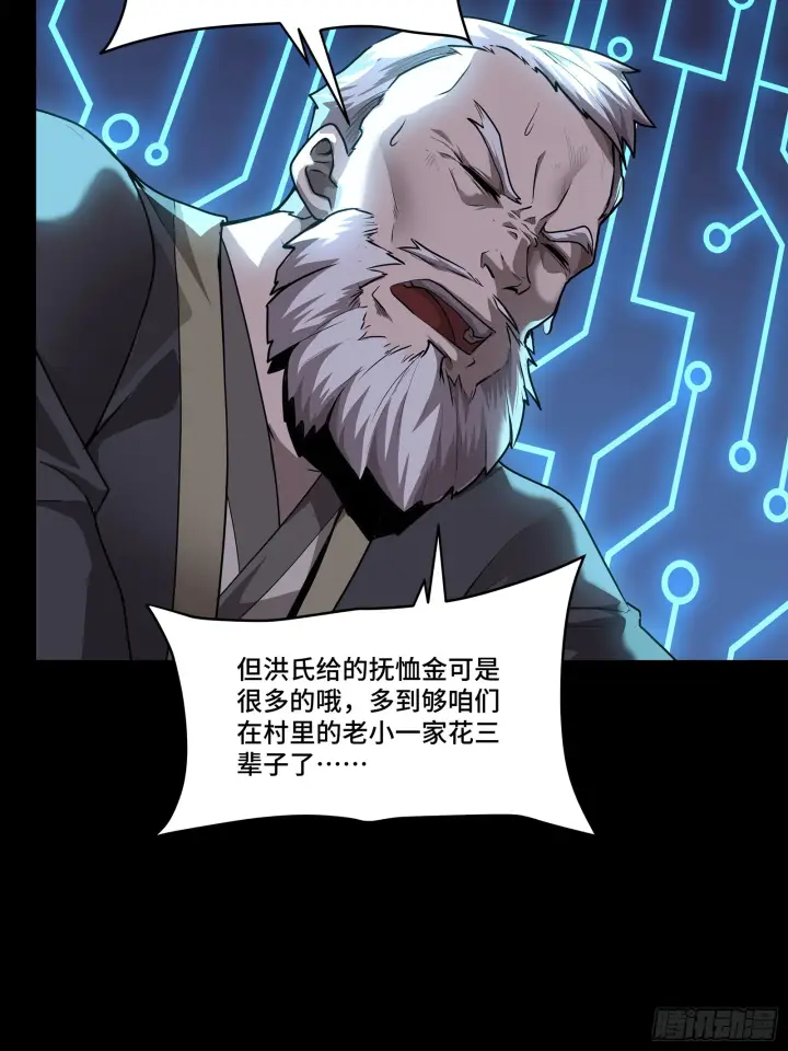《星甲魂将传》077 宋家赤鸾军图16