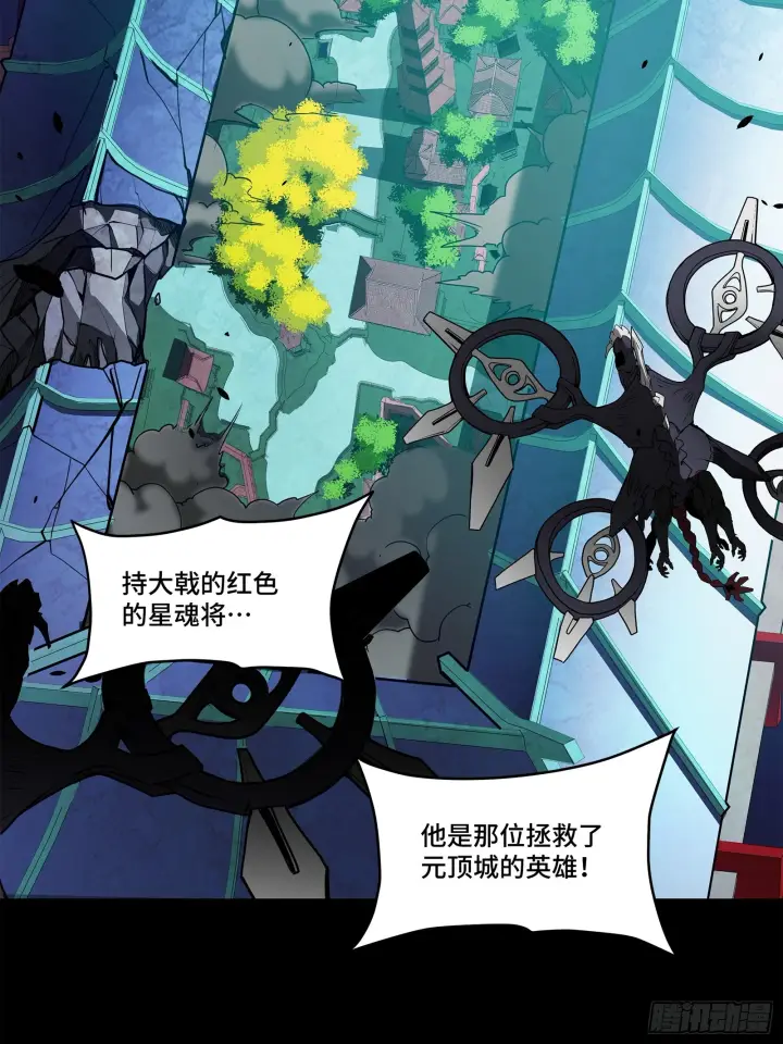 《星甲魂将传》077 宋家赤鸾军图3