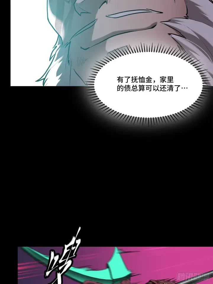 《星甲魂将传》077 宋家赤鸾军图30