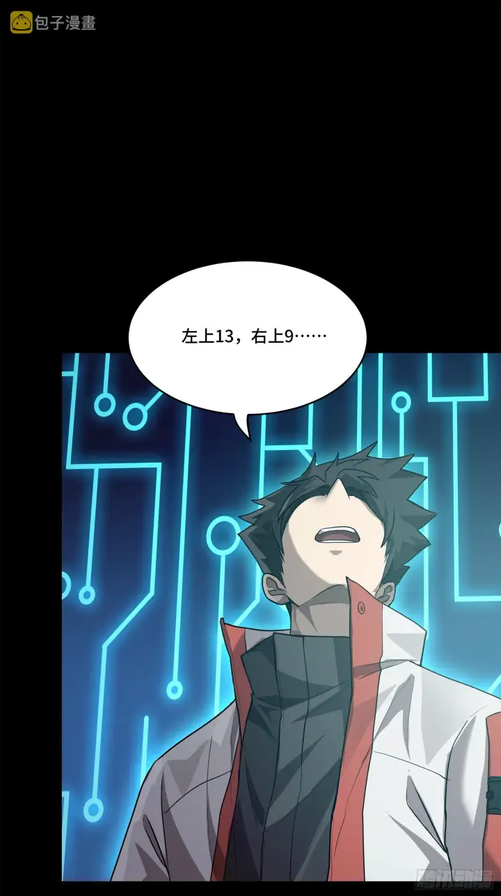 《星甲魂将传》077 宋家赤鸾军图42
