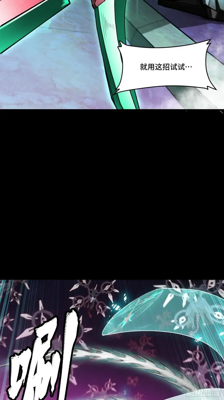 《星甲魂将传》077 宋家赤鸾军图44