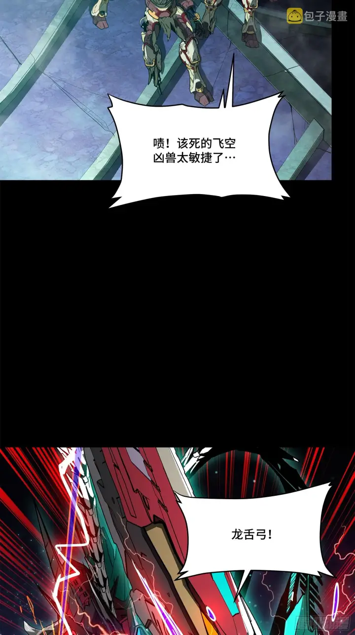 《星甲魂将传》077 宋家赤鸾军图48