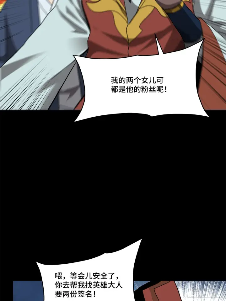 《星甲魂将传》077 宋家赤鸾军图5