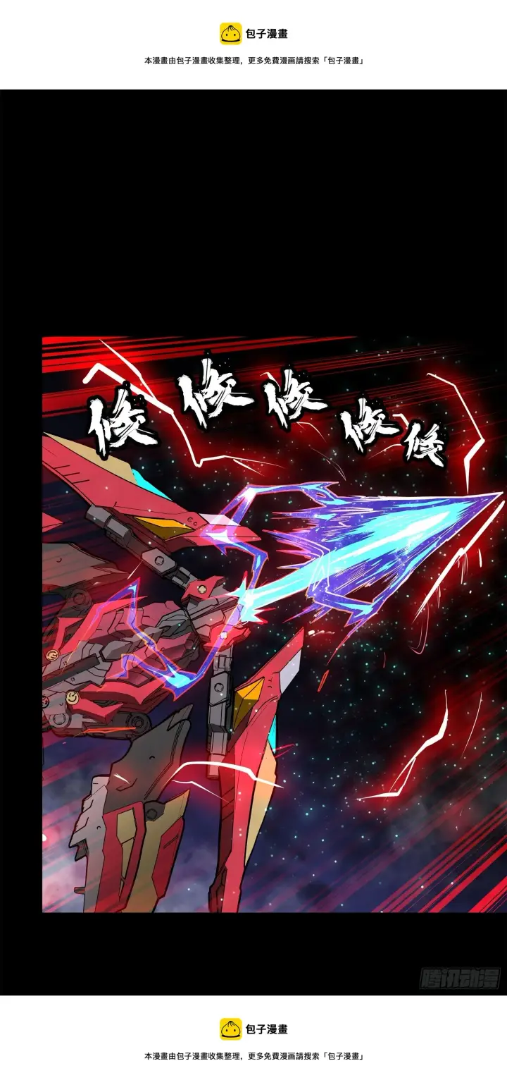 《星甲魂将传》077 宋家赤鸾军图50