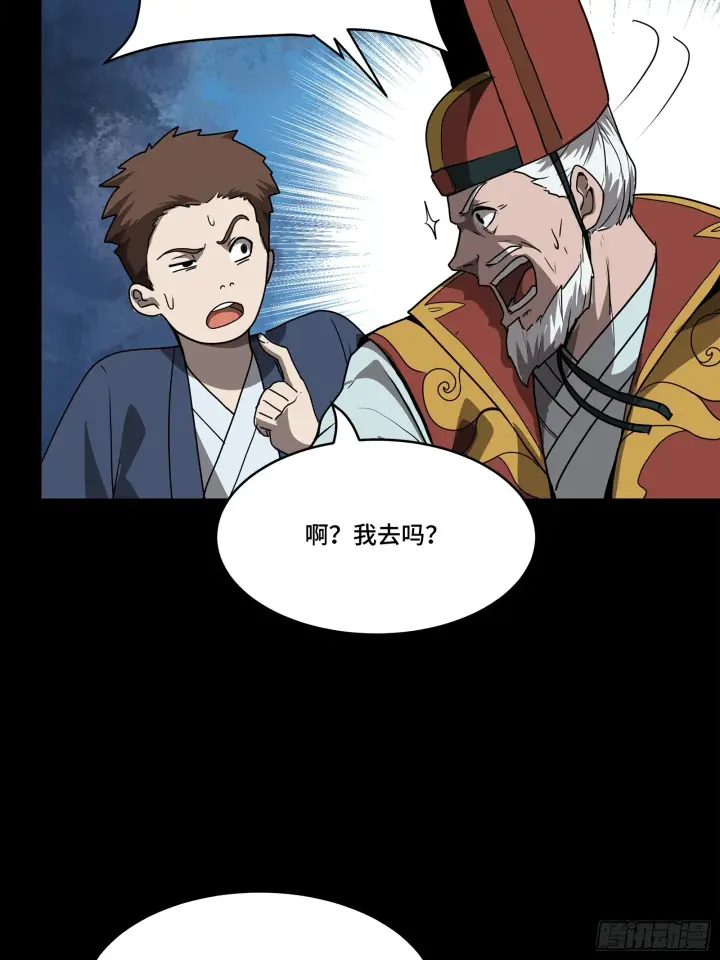 《星甲魂将传》077 宋家赤鸾军图6