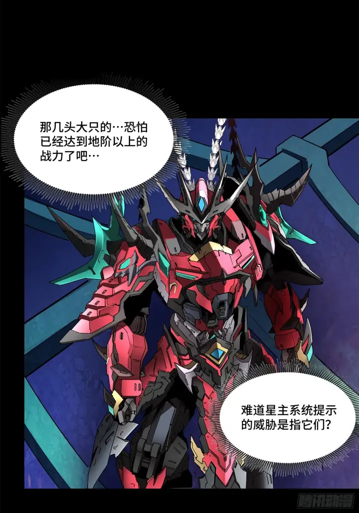 《星甲魂将传》077 宋家赤鸾军图67