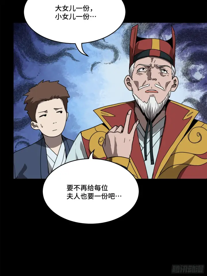 《星甲魂将传》077 宋家赤鸾军图7