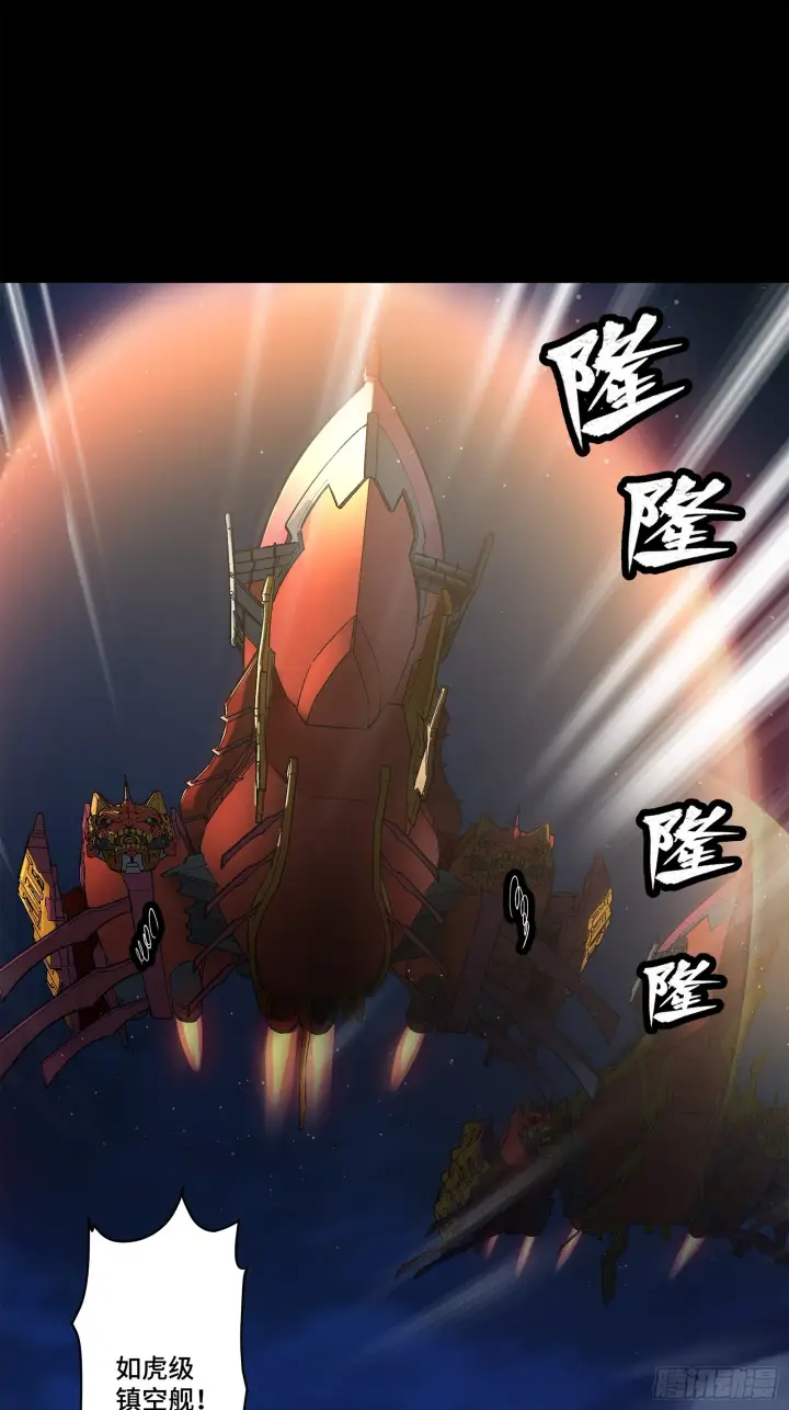 《星甲魂将传》077 宋家赤鸾军图78