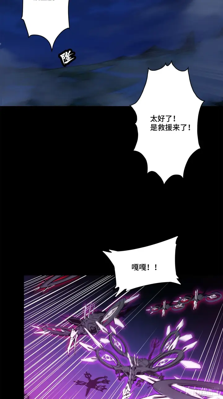 《星甲魂将传》077 宋家赤鸾军图79