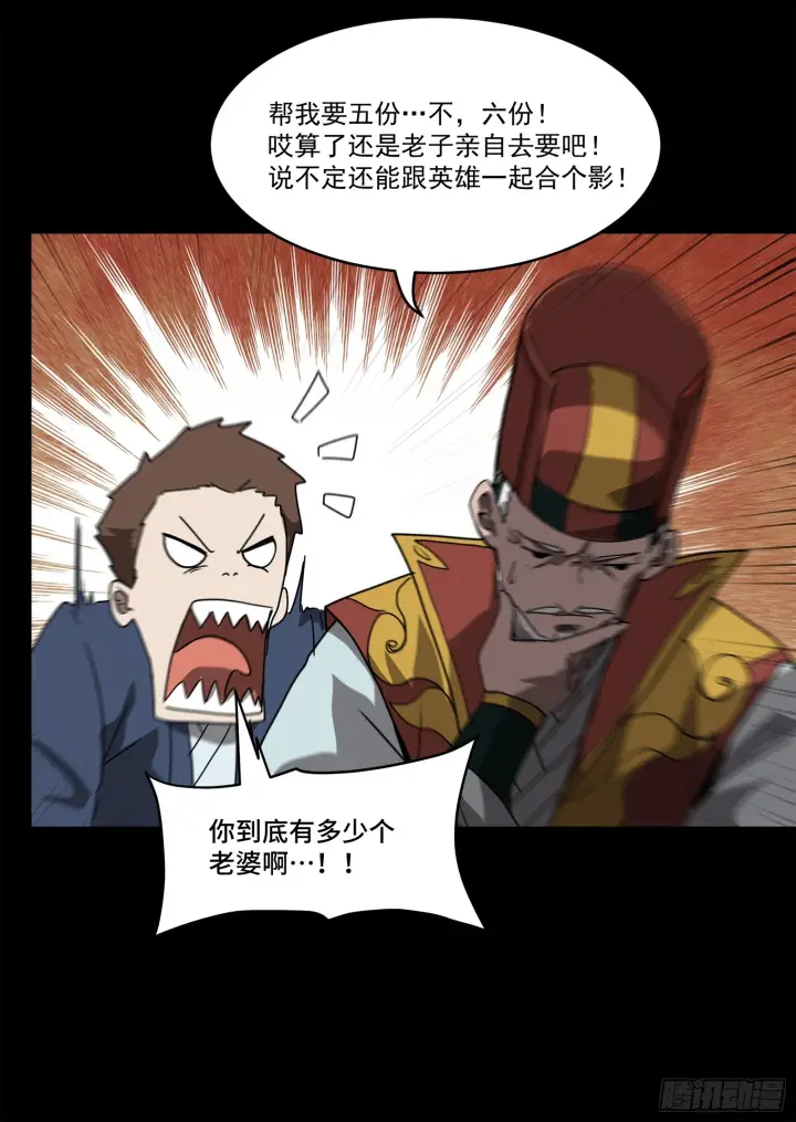 《星甲魂将传》077 宋家赤鸾军图8
