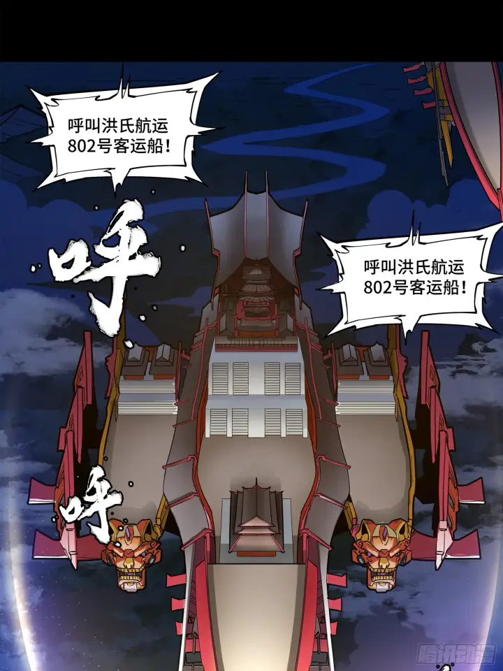 《星甲魂将传》077 宋家赤鸾军图83
