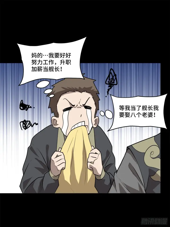 《星甲魂将传》077 宋家赤鸾军图9