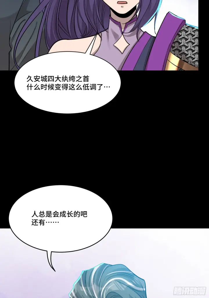 《星甲魂将传》078 神阶现世图17