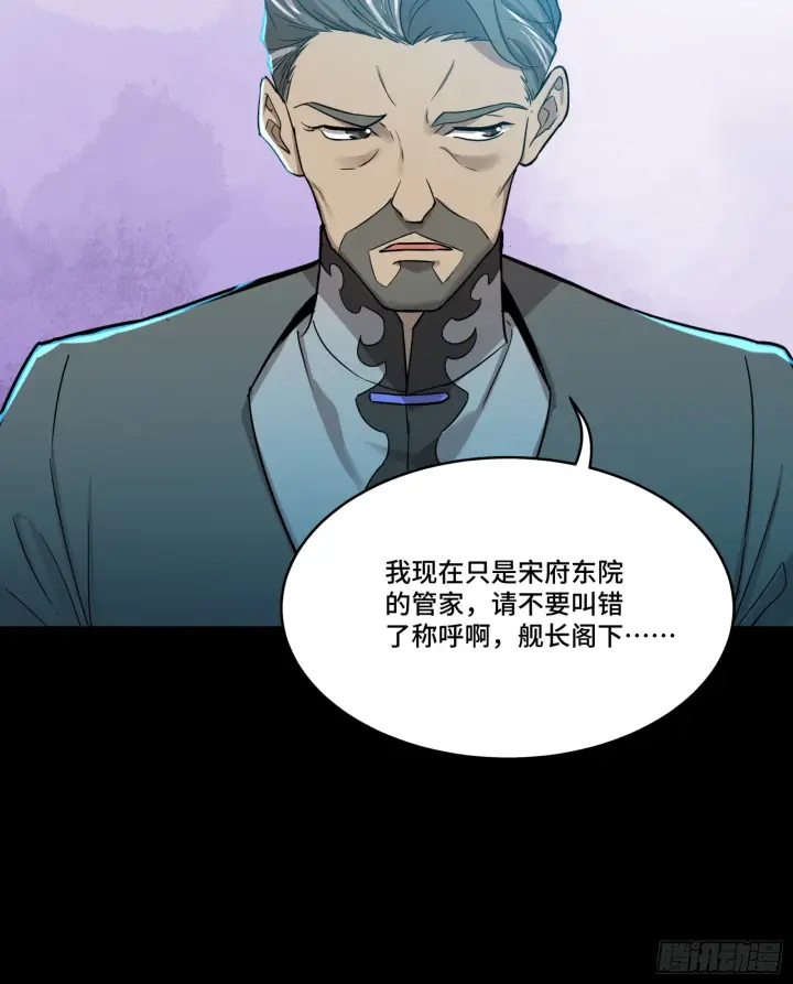《星甲魂将传》078 神阶现世图18