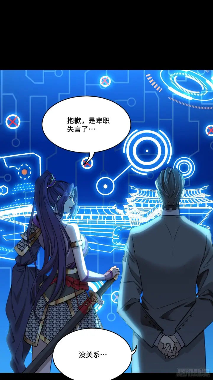 《星甲魂将传》078 神阶现世图19