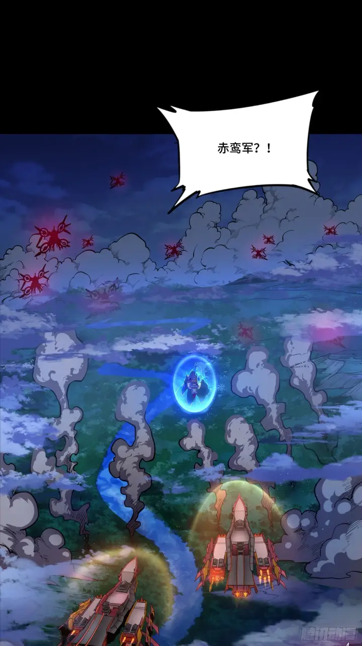 《星甲魂将传》078 神阶现世图2