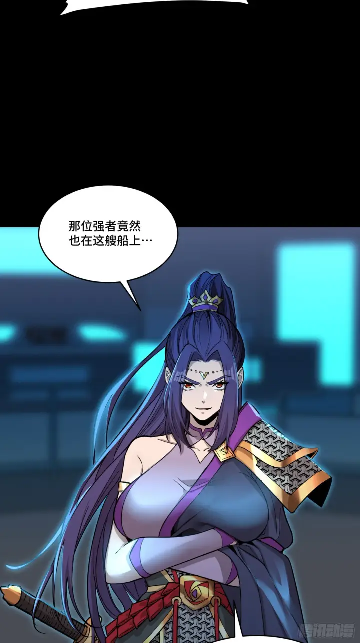 《星甲魂将传》078 神阶现世图22