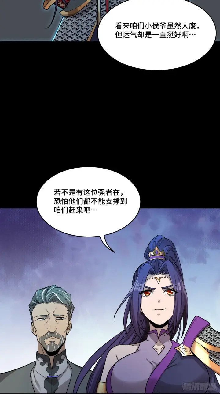 《星甲魂将传》078 神阶现世图23