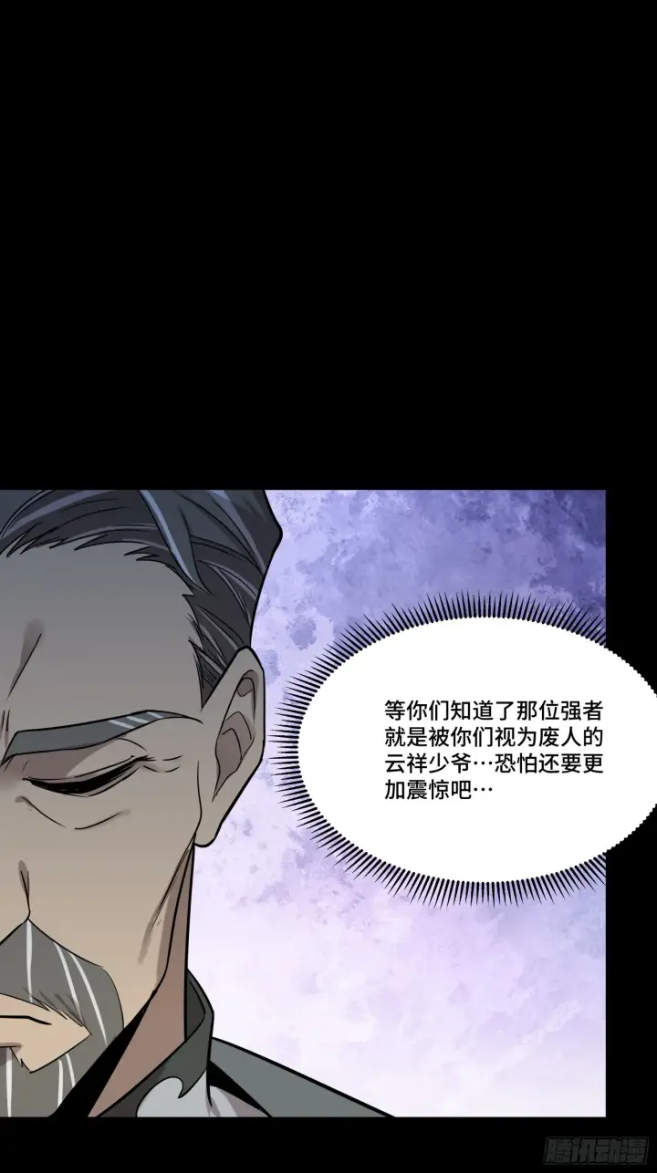 《星甲魂将传》078 神阶现世图24