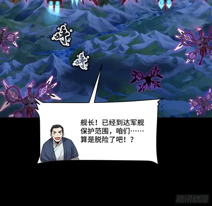 《星甲魂将传》078 神阶现世图26