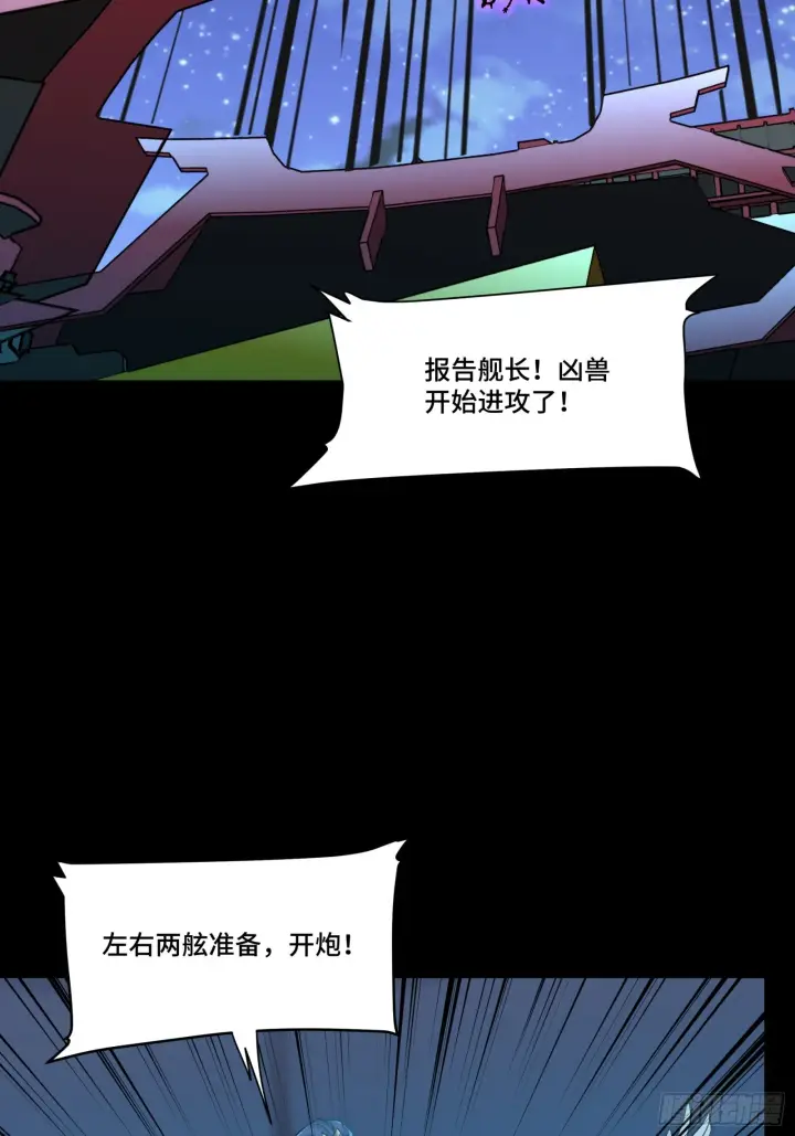 《星甲魂将传》078 神阶现世图28