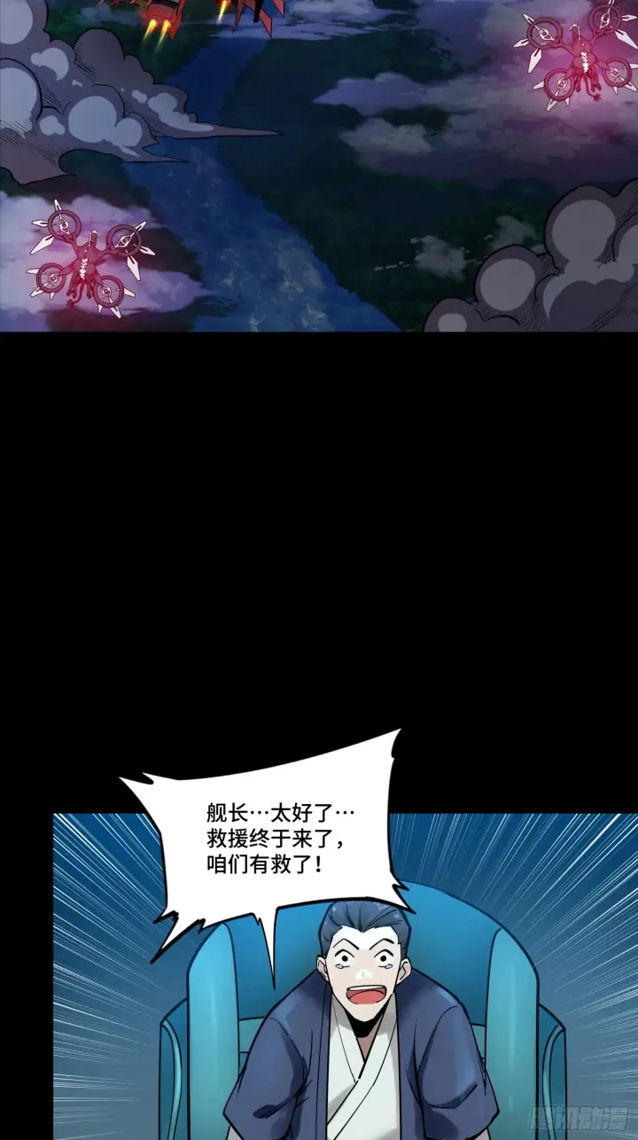 《星甲魂将传》078 神阶现世图3