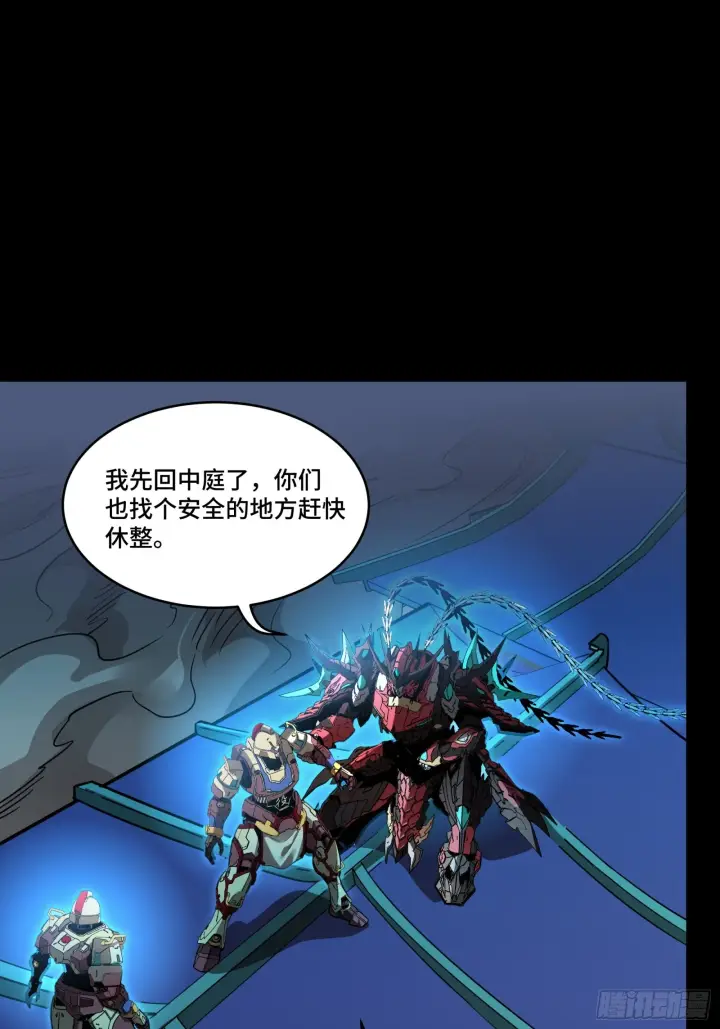 《星甲魂将传》078 神阶现世图33