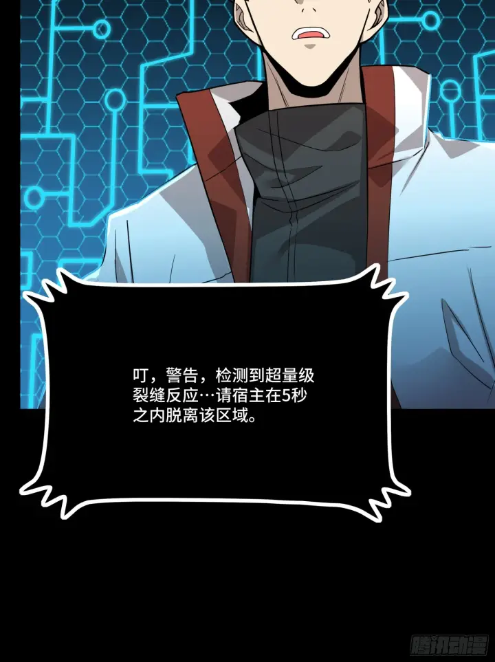 《星甲魂将传》078 神阶现世图35