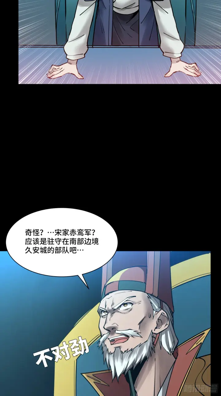 《星甲魂将传》078 神阶现世图4