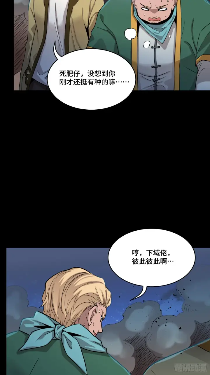 《星甲魂将传》078 神阶现世图40