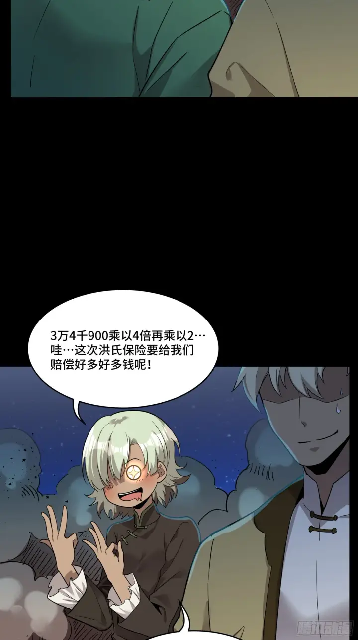 《星甲魂将传》078 神阶现世图41