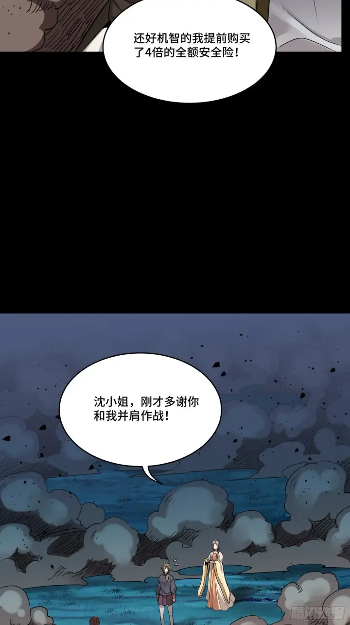 《星甲魂将传》078 神阶现世图42