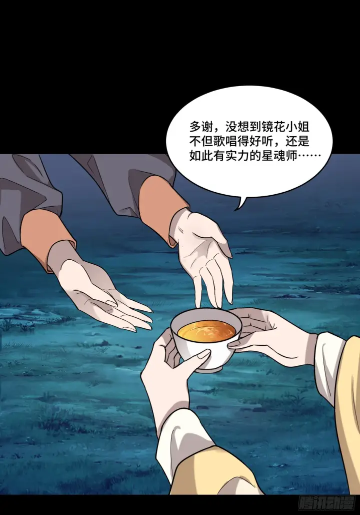 《星甲魂将传》078 神阶现世图44