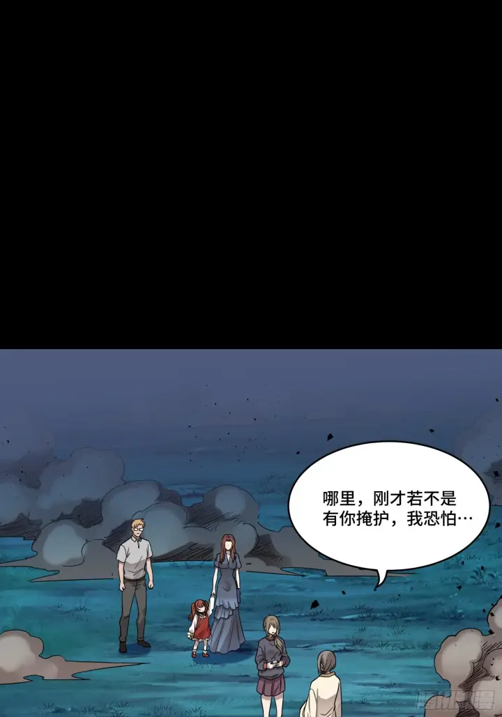 《星甲魂将传》078 神阶现世图45