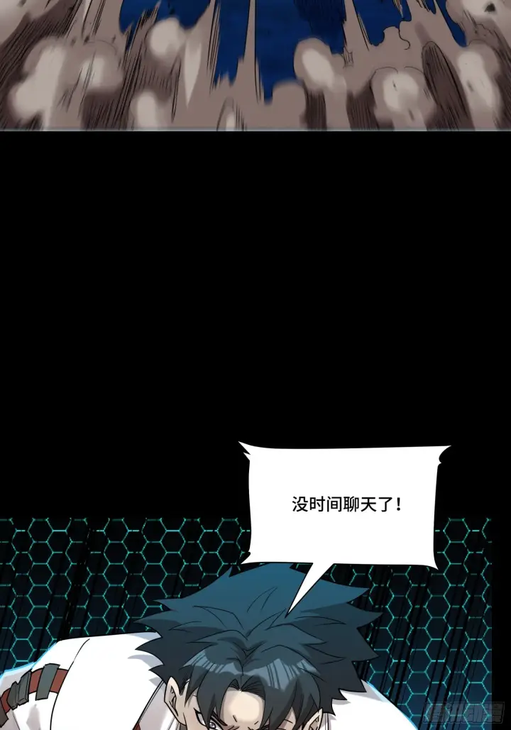 《星甲魂将传》078 神阶现世图48