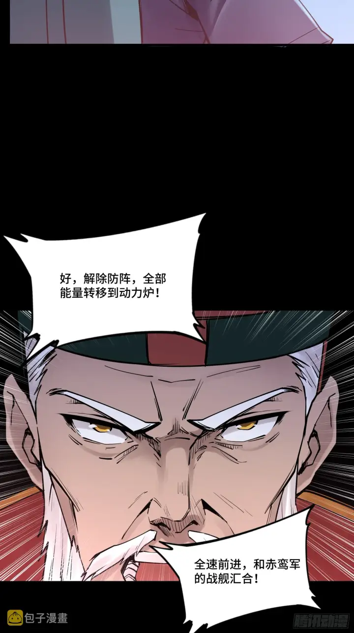 《星甲魂将传》078 神阶现世图6