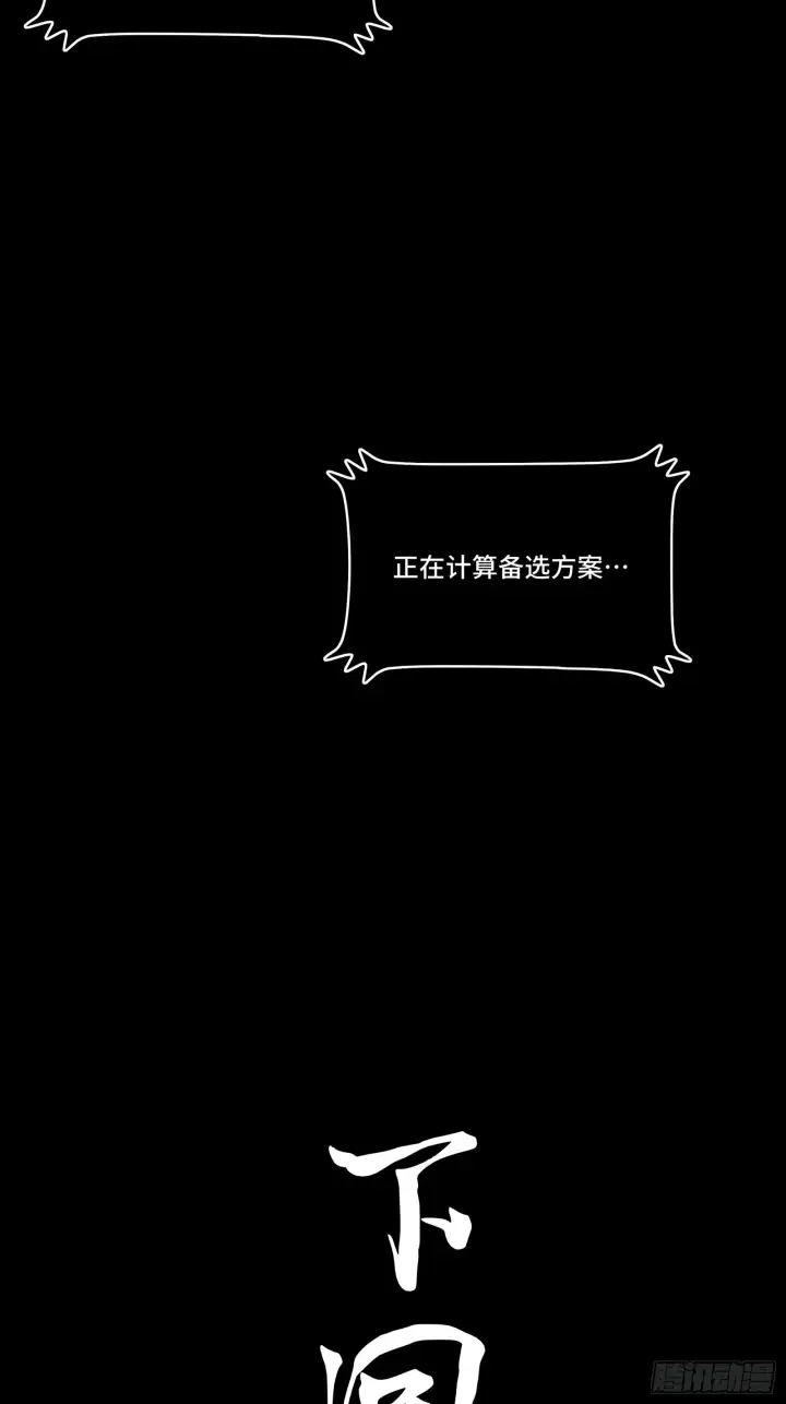 《星甲魂将传》078 神阶现世图63