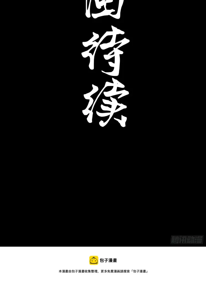 《星甲魂将传》078 神阶现世图64