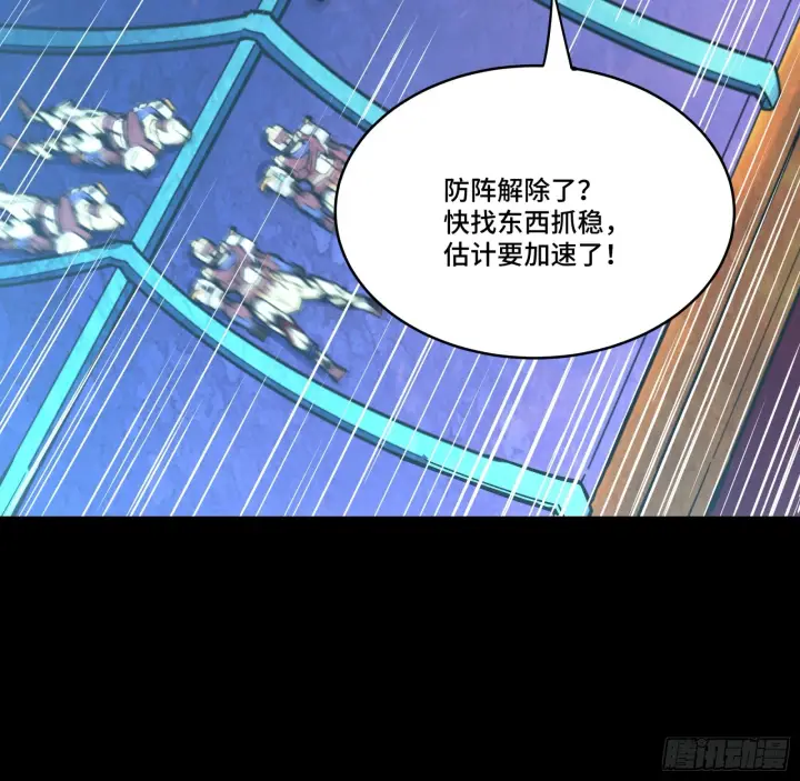 《星甲魂将传》078 神阶现世图9